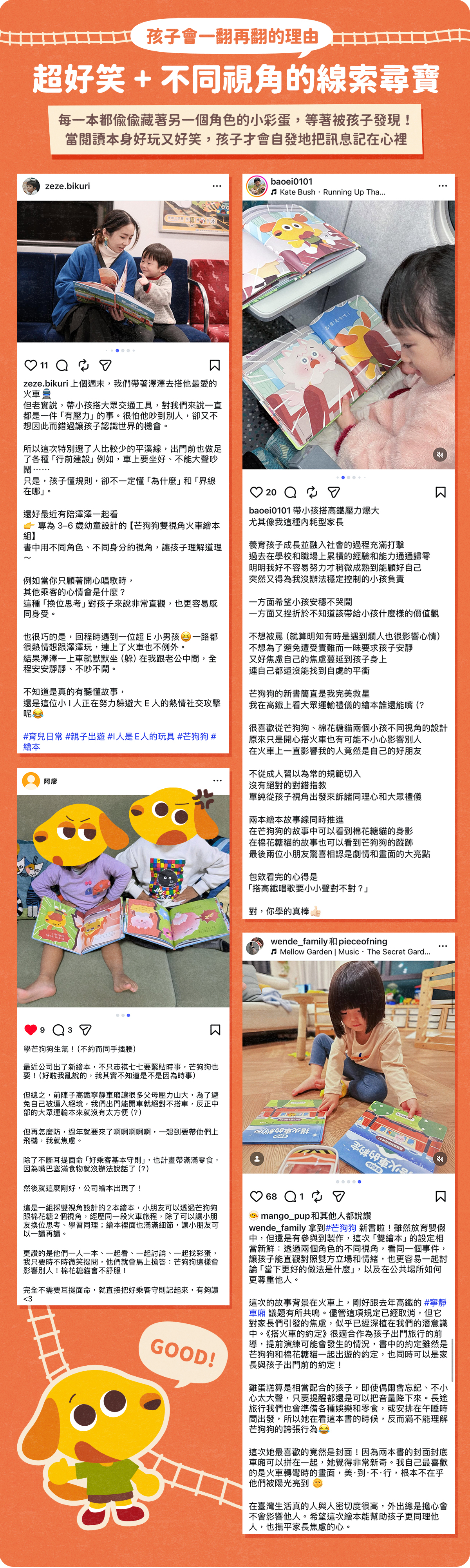 芒狗狗火車_商城_心得