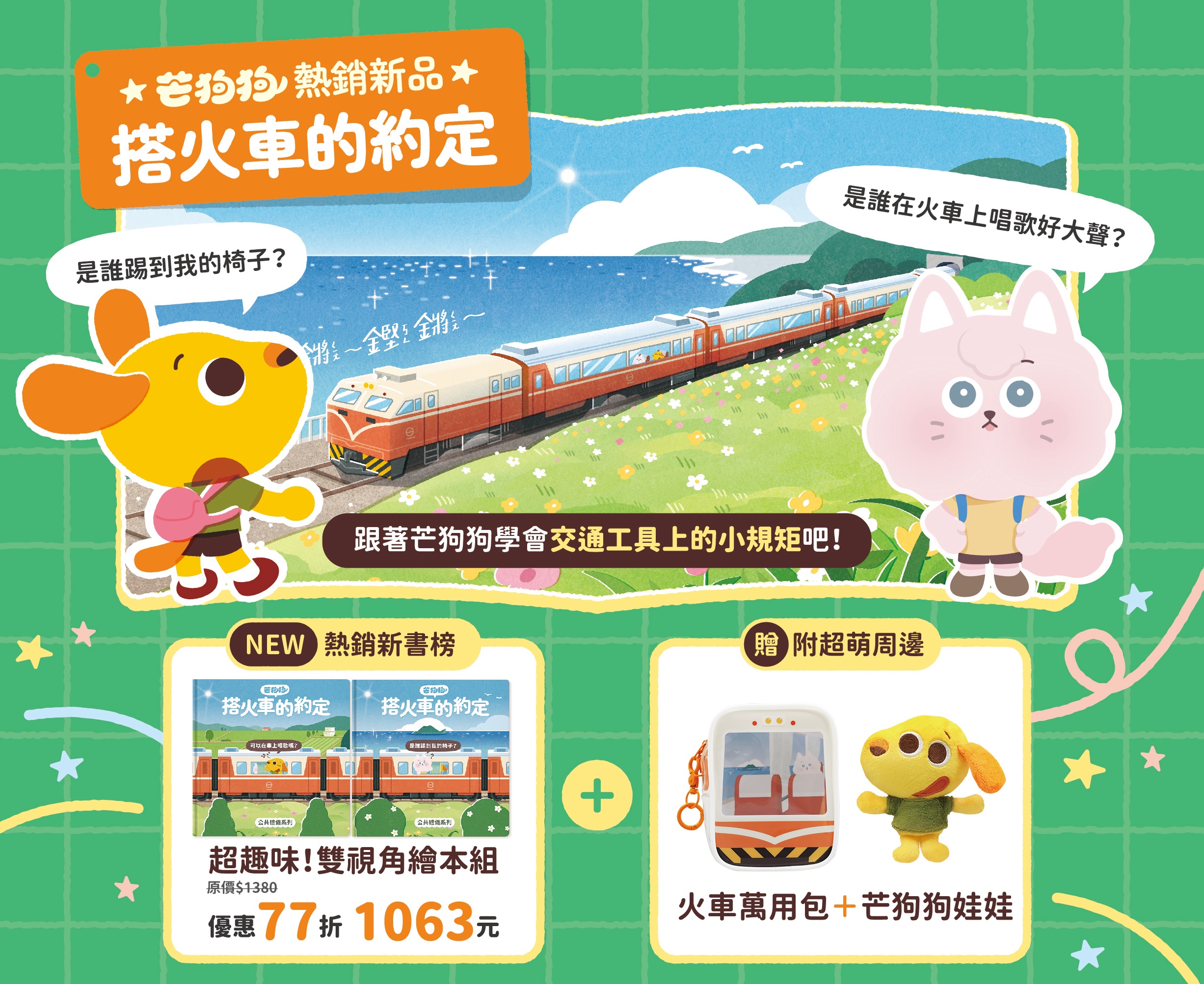 芒狗狗_腦思達DM-02