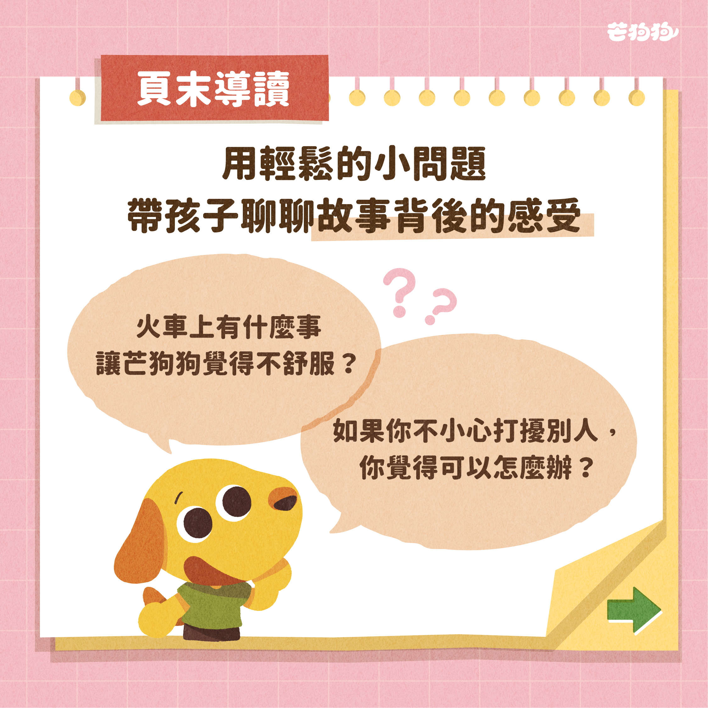 南風吹 芒狗 V2 (2)