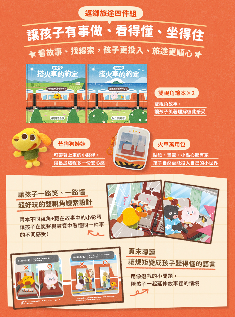 南風吹 芒狗狗 EDM3 03