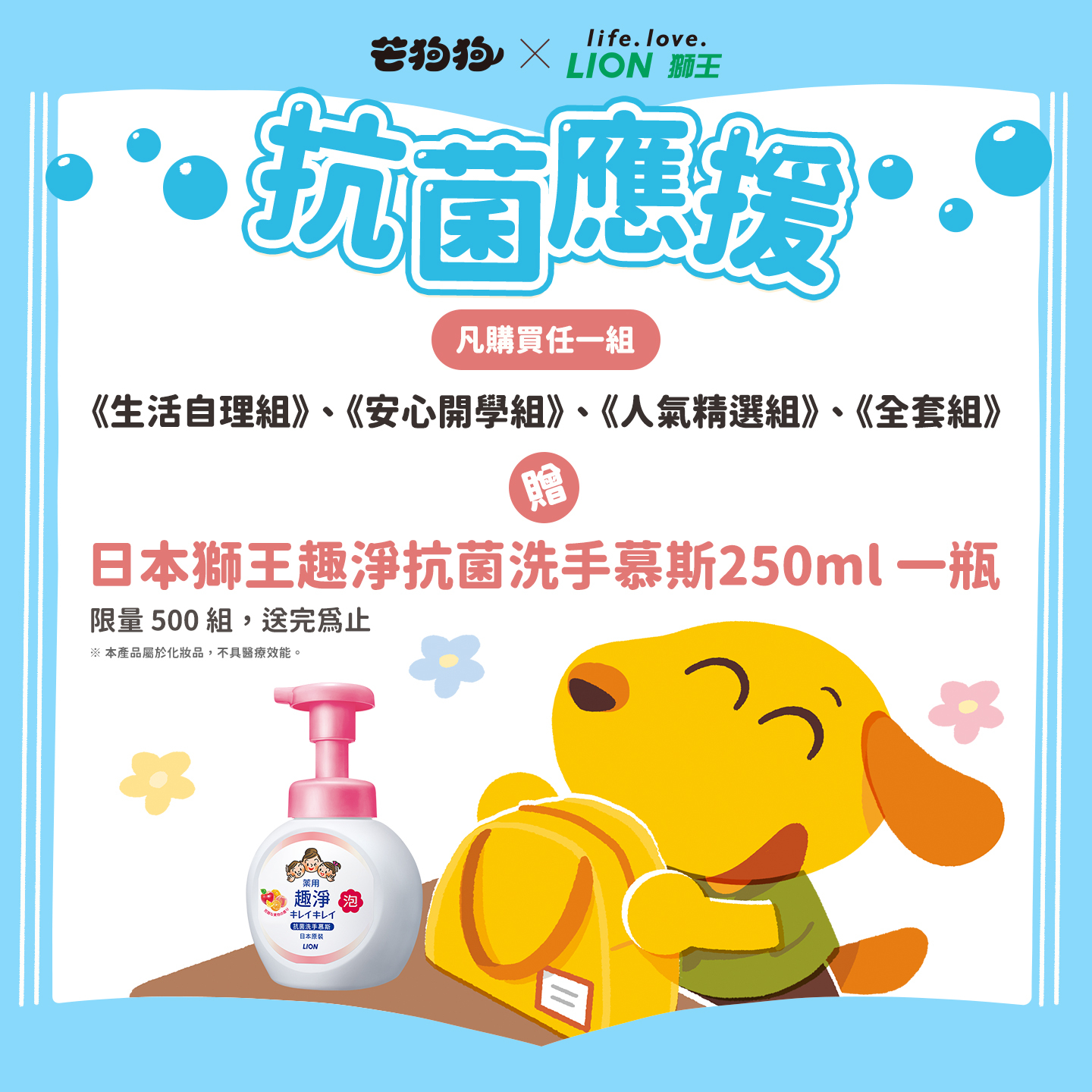 芒狗狗_獅王77