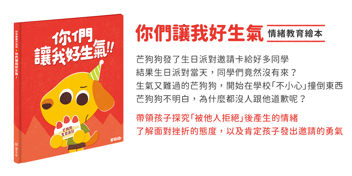 繪本簡介_情緒.jpg