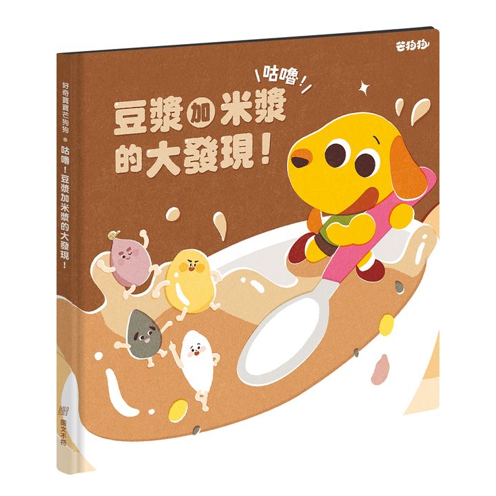 立體封面_豆漿.jpg