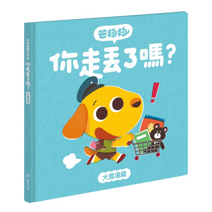 立體封面_走失.jpg