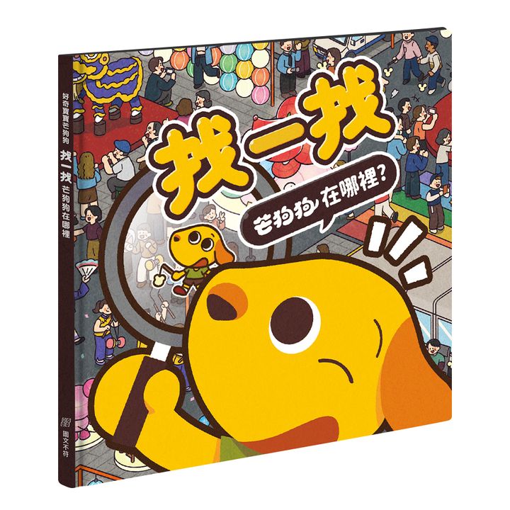 立體封面_找找.jpg