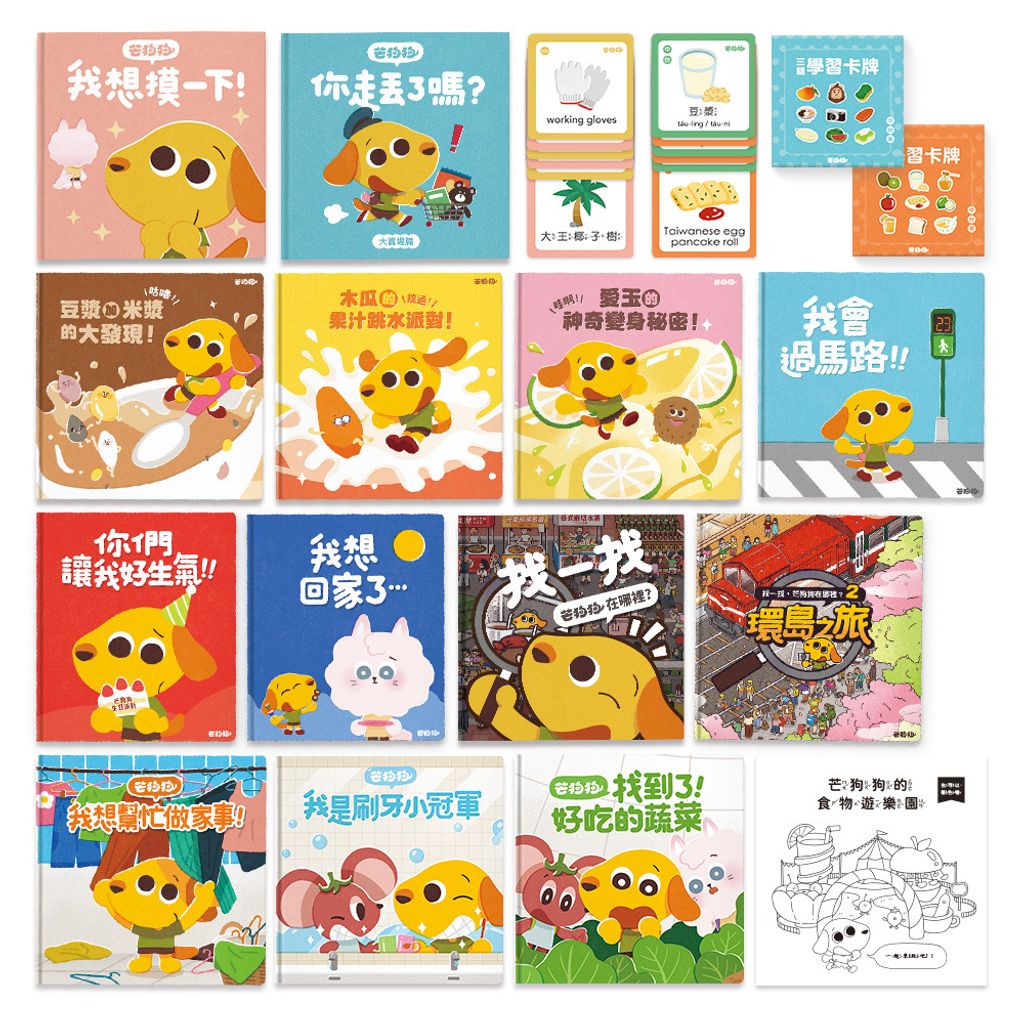 大全套
