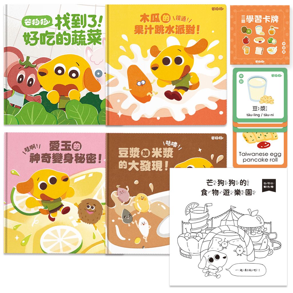 組合優惠-食育套組