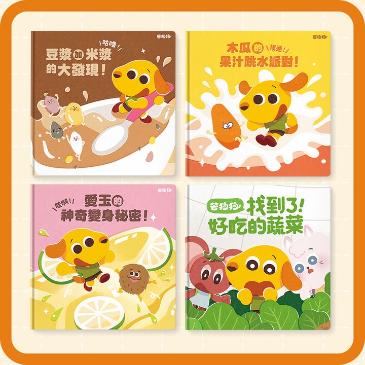 平面封面_好好吃組合