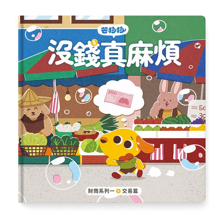 平面封面_18沒錢真麻煩