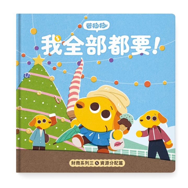 平面封面_20我全部都要