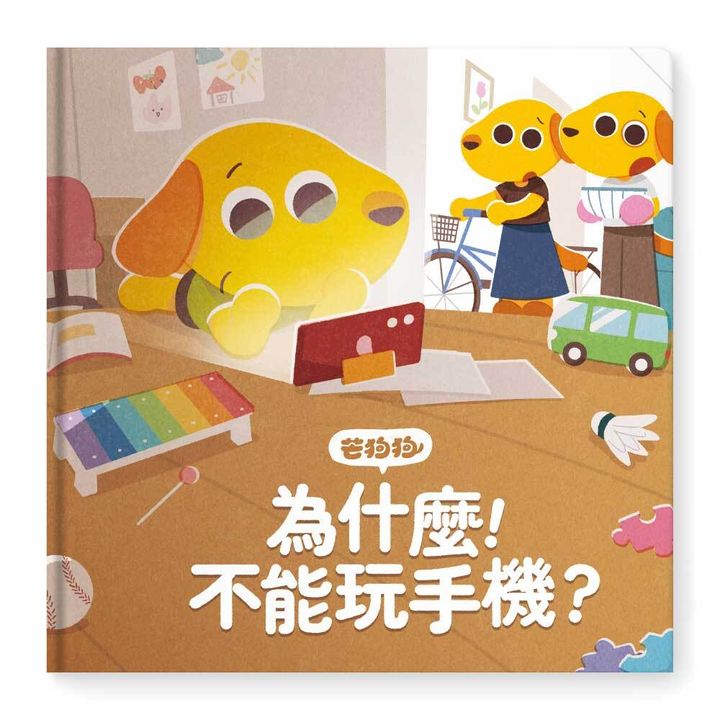 平面封面_17為什麼不能玩手機