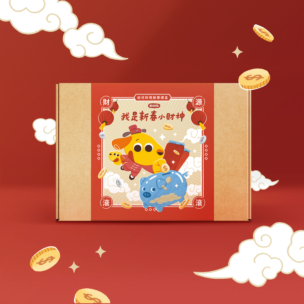 芒狗-財商禮盒mockup-過年-正面-插畫