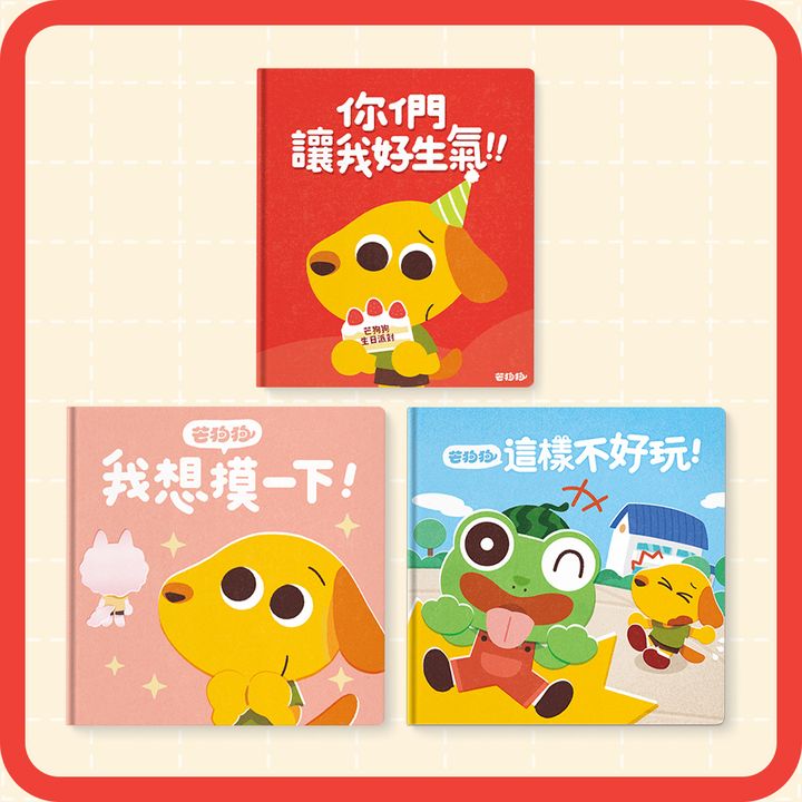 平面封面_人際關係組合
