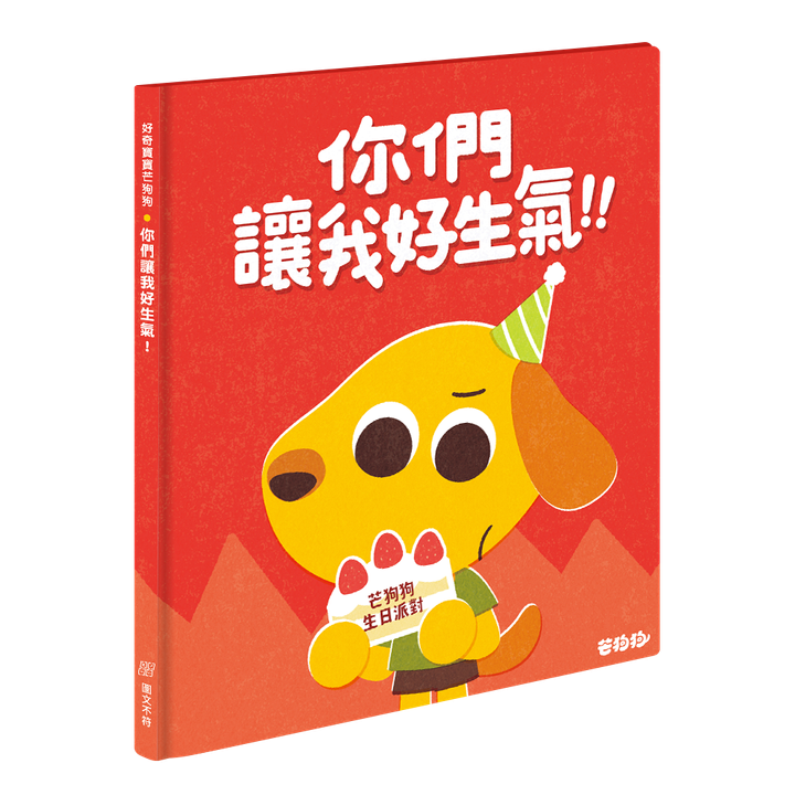 立體封面_9生氣