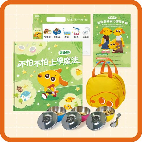 芒狗狗開學_組合縮圖