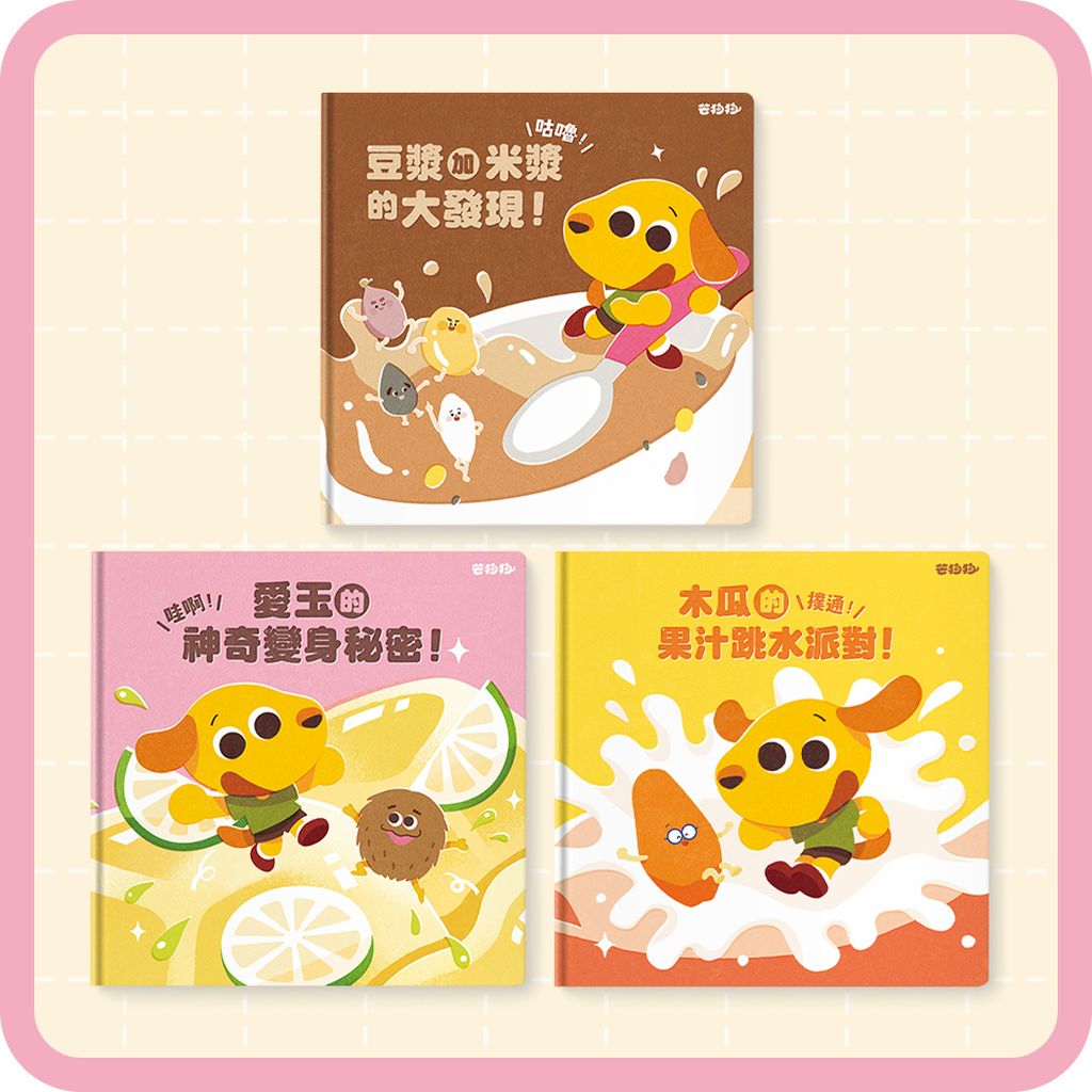 平面封面_健康飲食3冊組