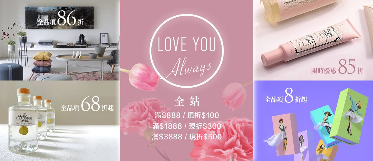 Love You, Always 5月獻禮活動