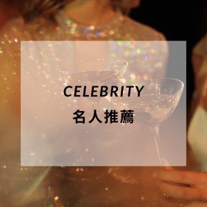 celebrity