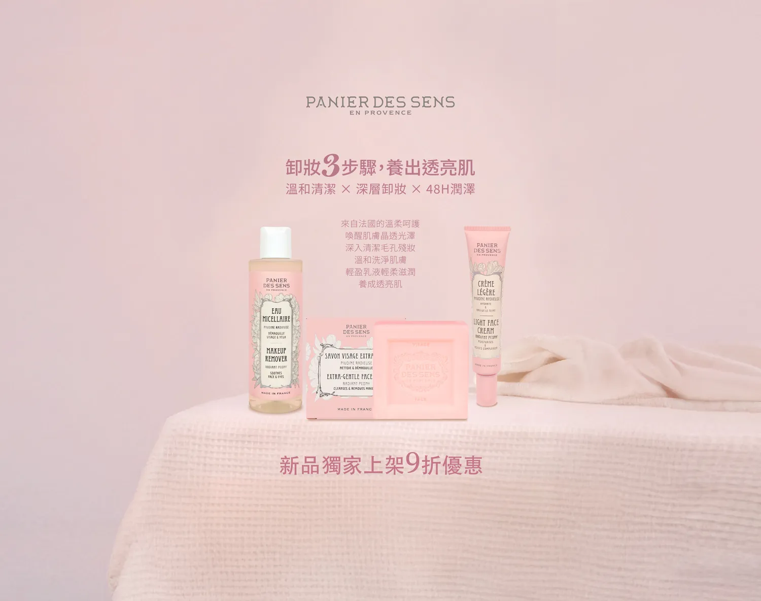 蒔年一晌 TIMEAN | 