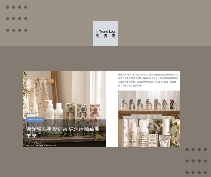 品味風 (2)