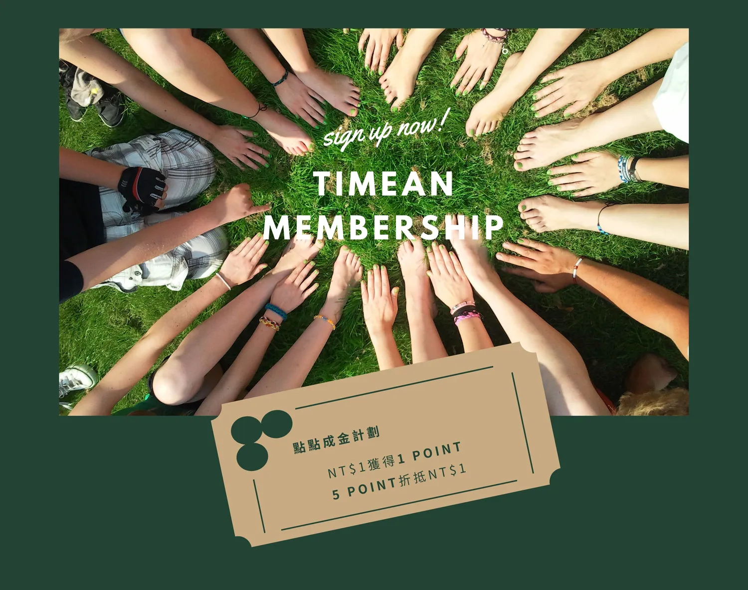 蒔年一晌 TIMEAN | 