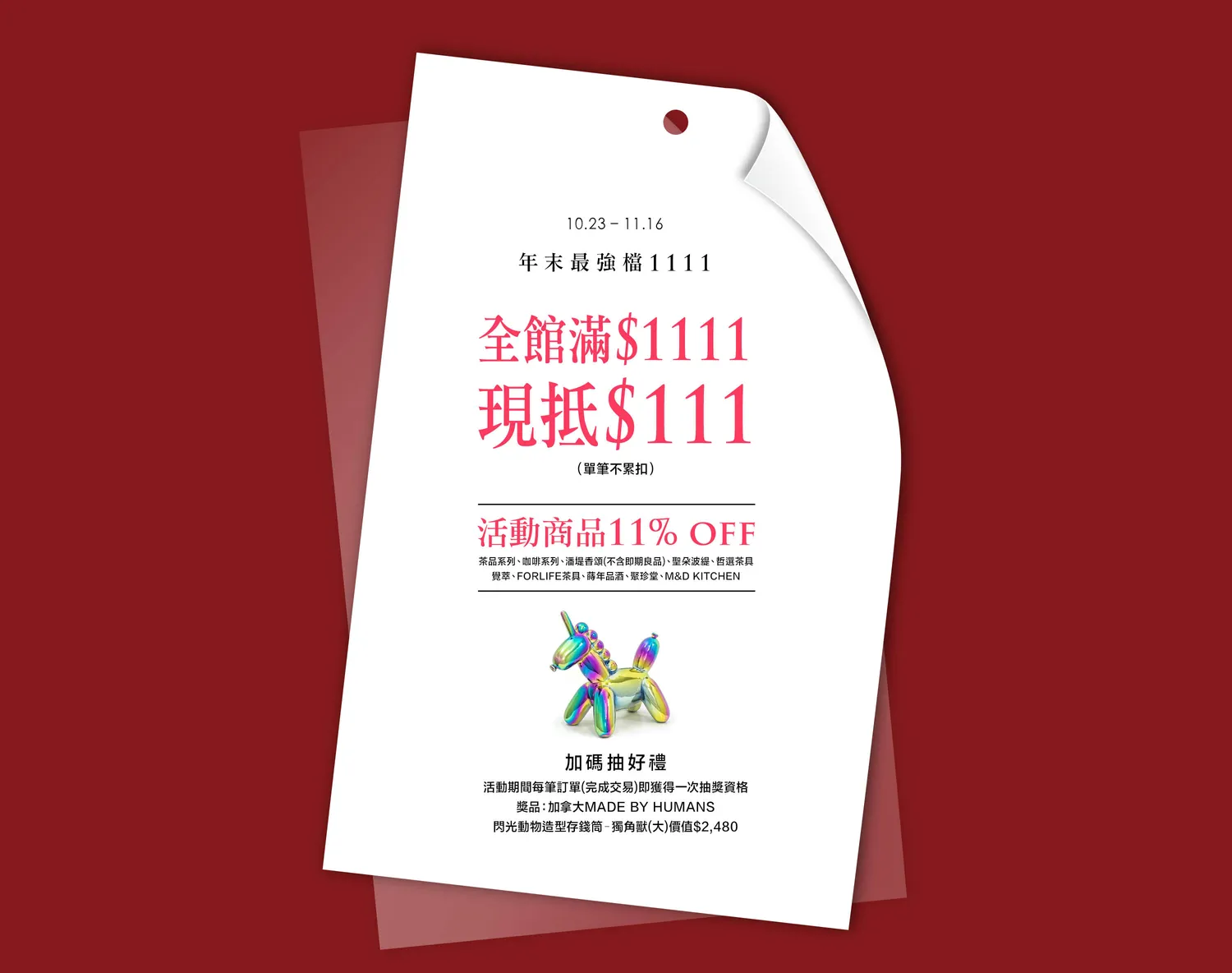 蒔年一晌 TIMEAN | 