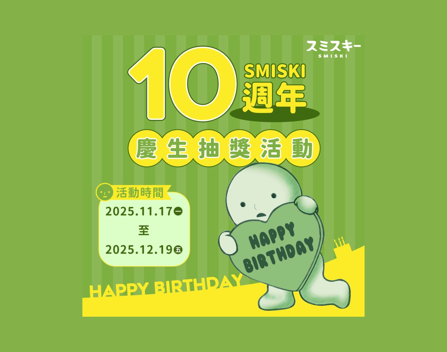 蒔年一晌 TIMEAN | 