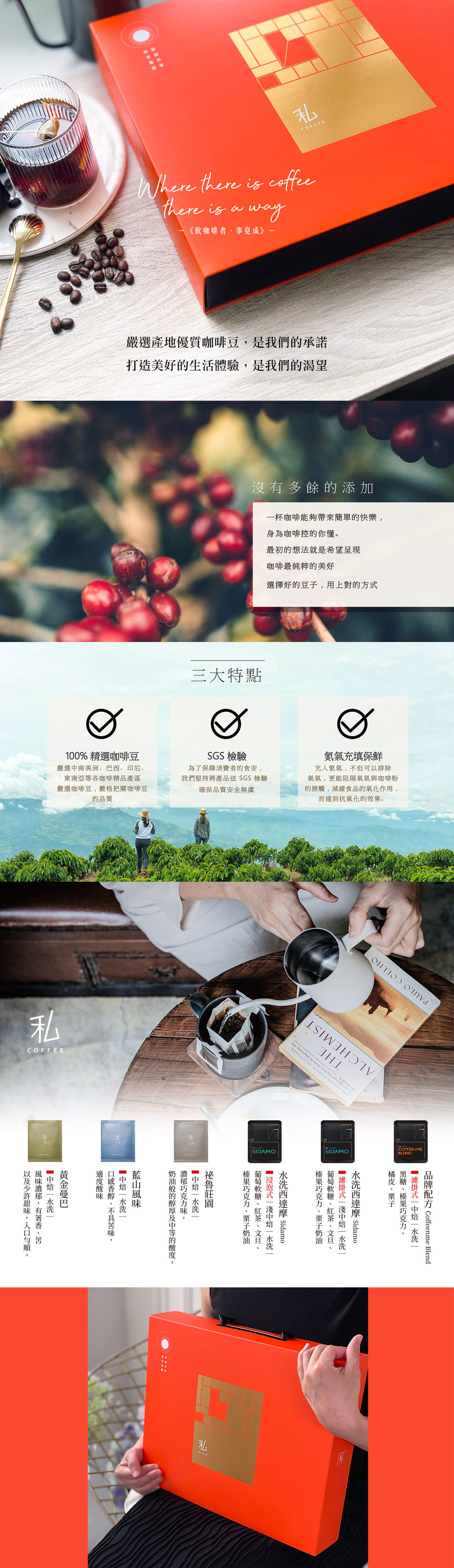 橘咖啡禮盒-介紹banner