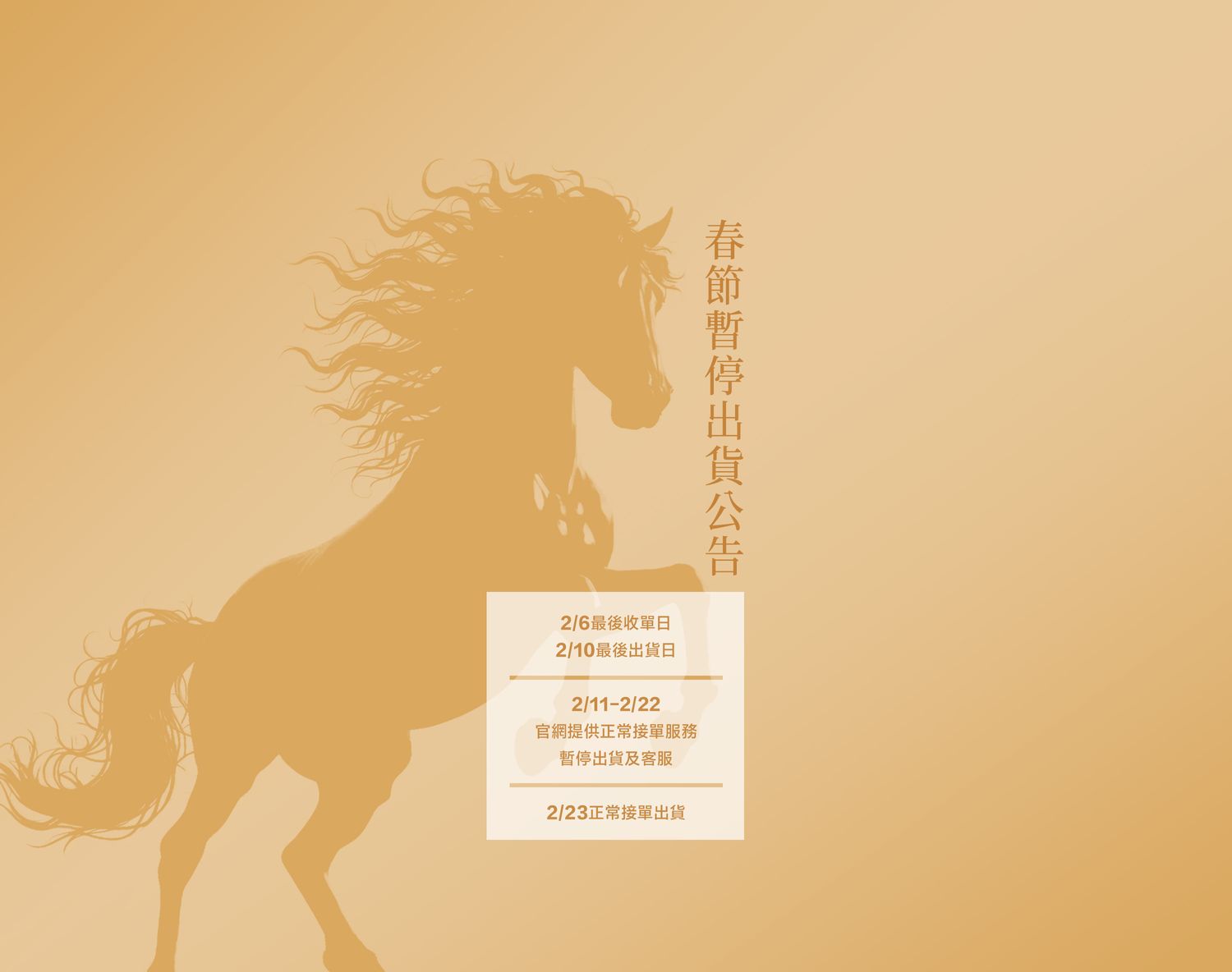 蒔年一晌 TIMEAN | 