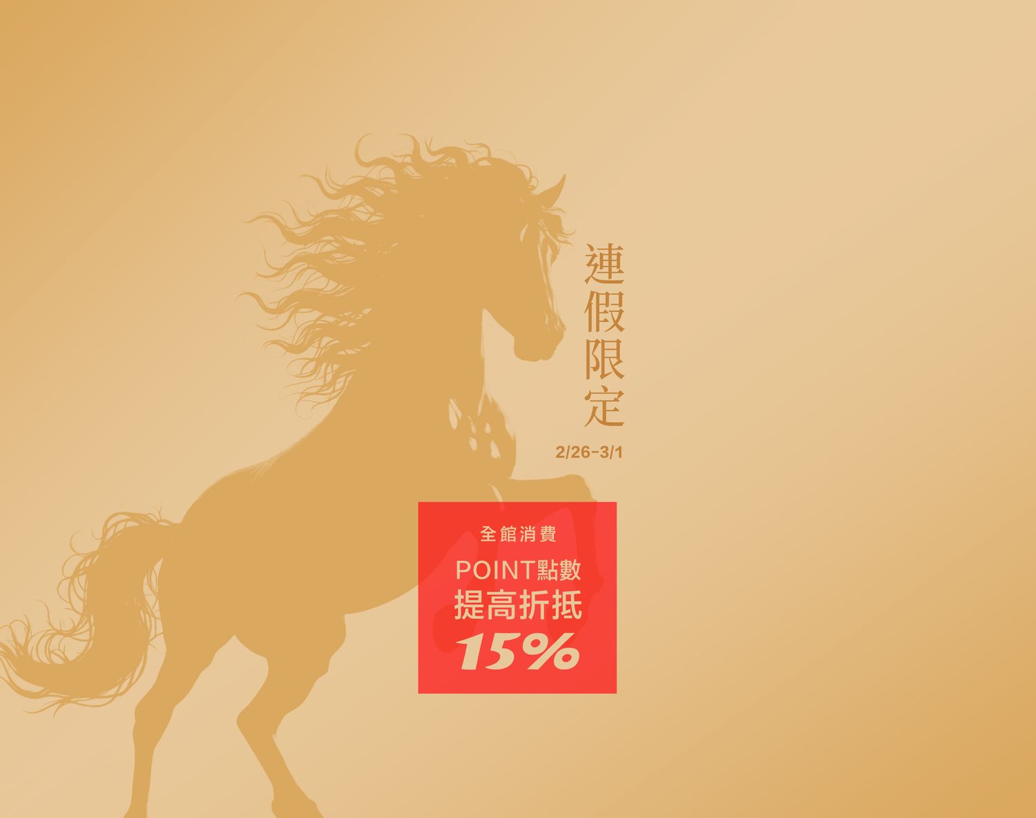 蒔年一晌 TIMEAN | 