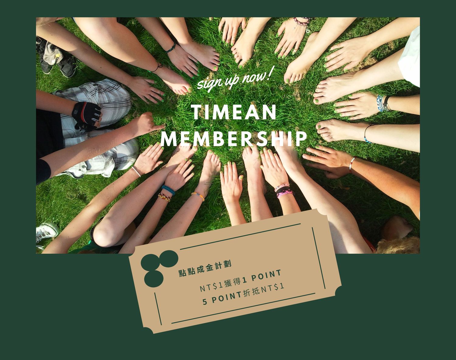 蒔年一晌 TIMEAN | 