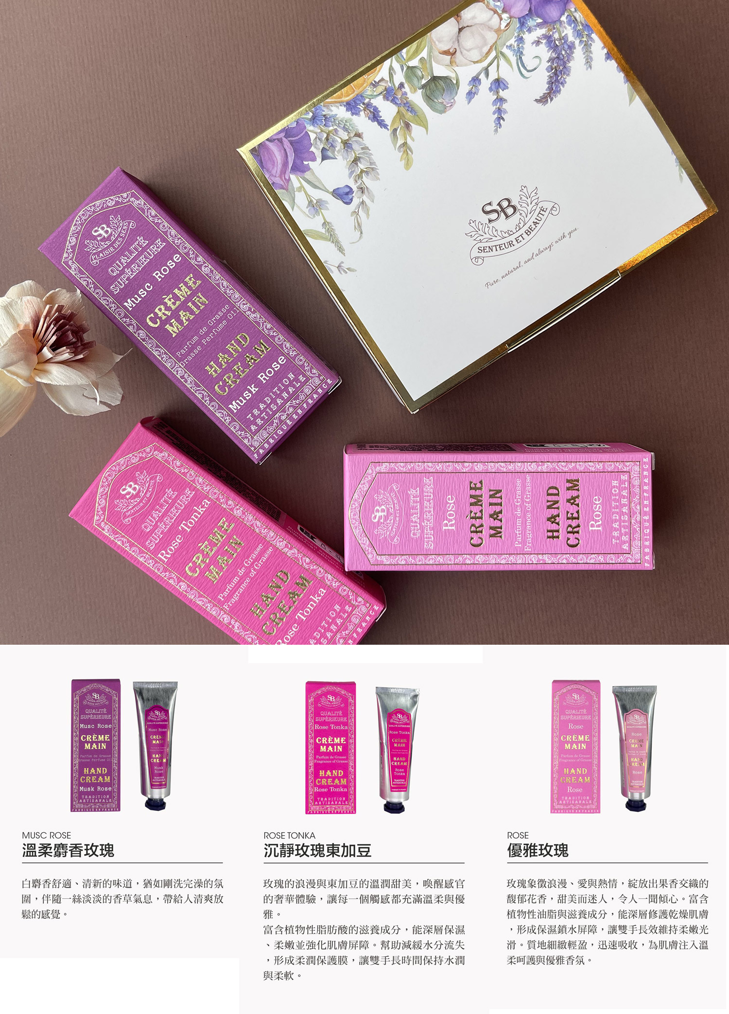 產品頁介紹-30護手霜-玫瑰花香組