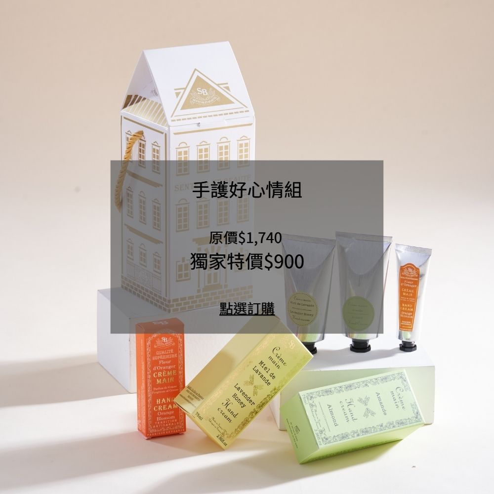 手護好心情組