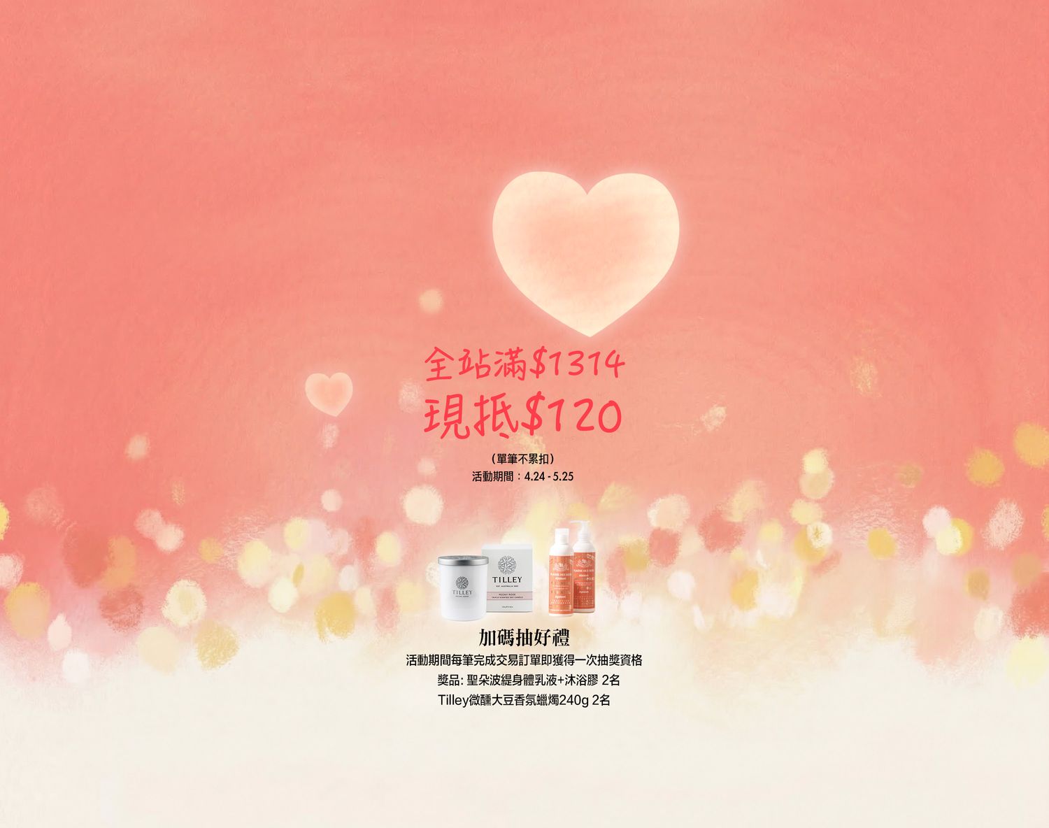 蒔年一晌 TIMEAN | 