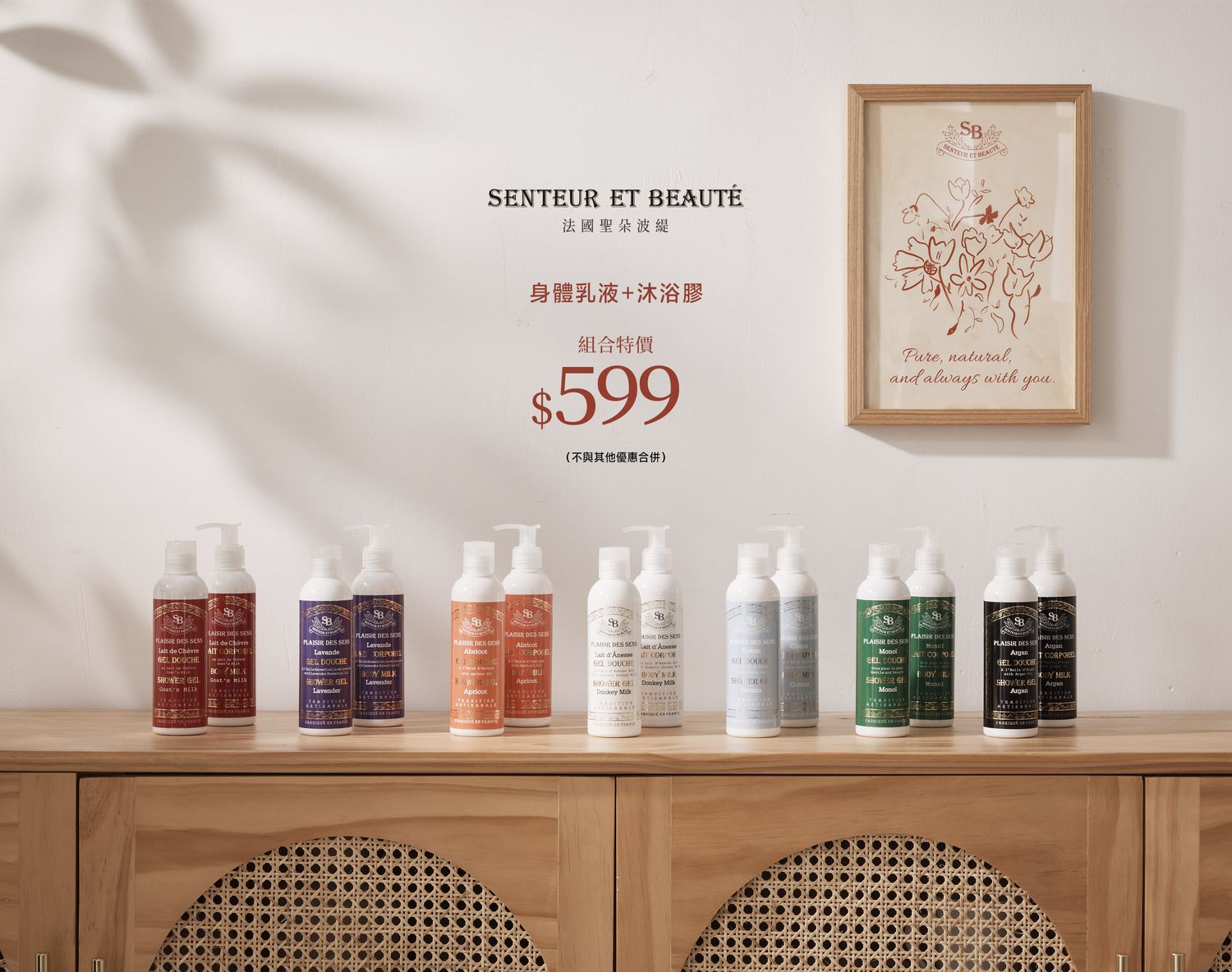 蒔年一晌 TIMEAN | 