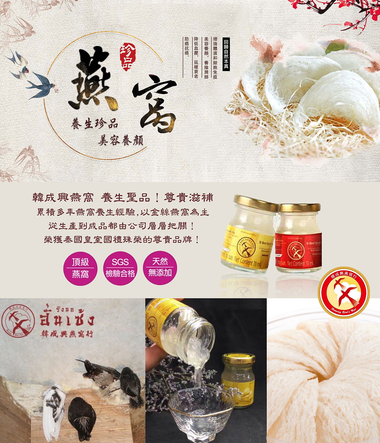 燕窩介紹1320