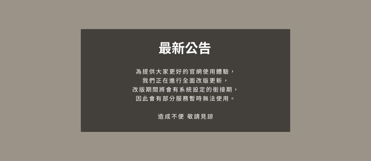 【最新公告】 (2)