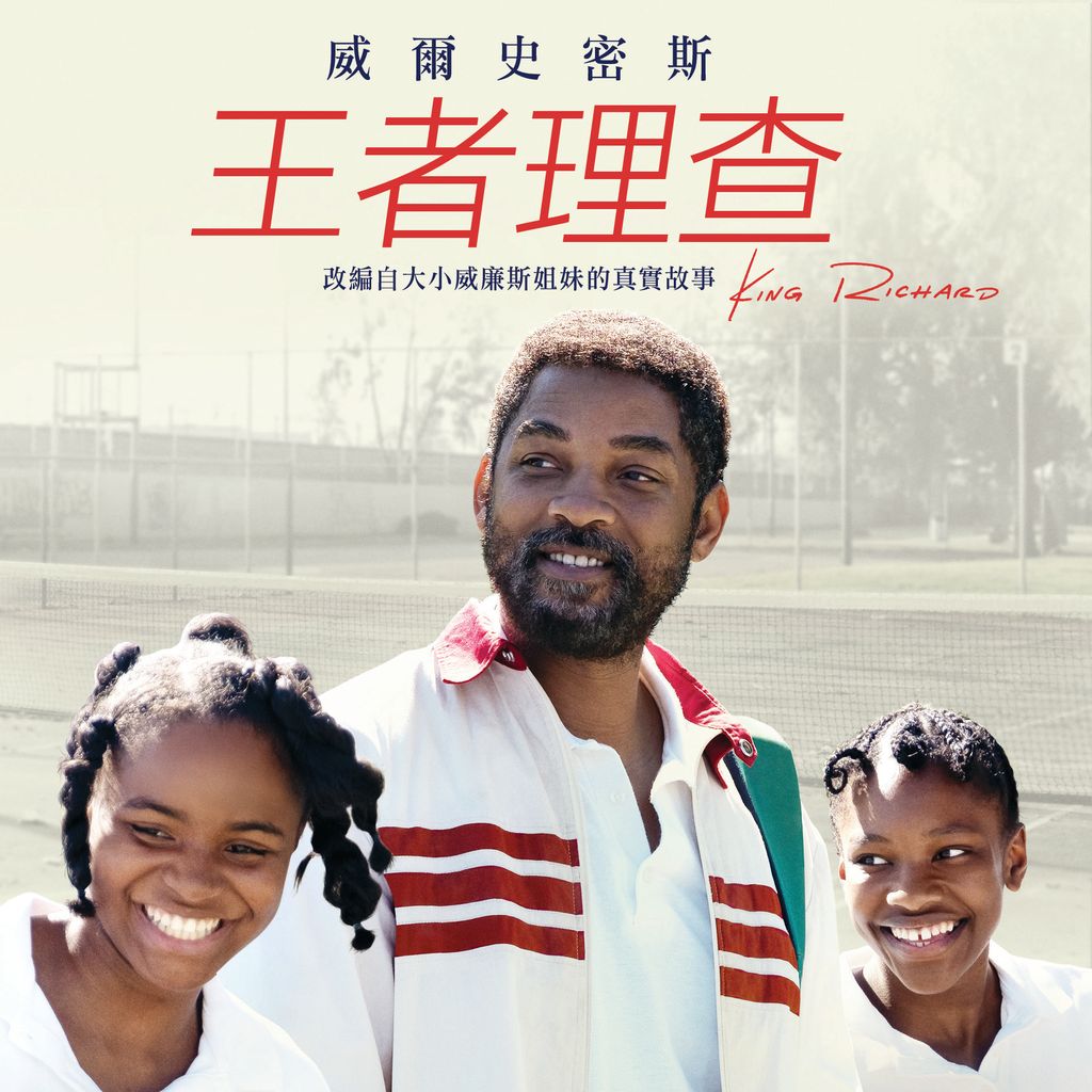王者理查
