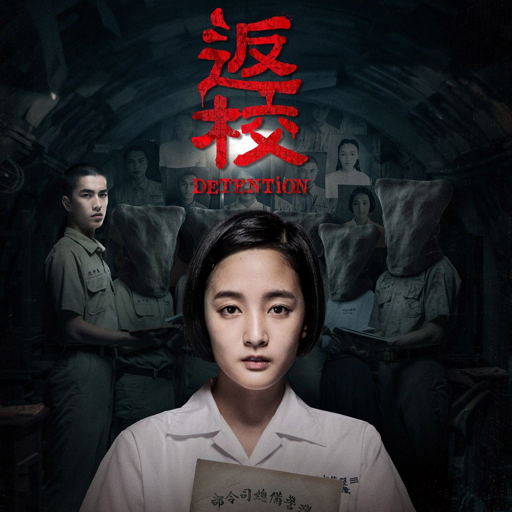 返校