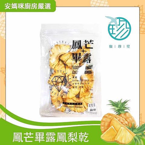 鳳芒畢露鳳梨乾2