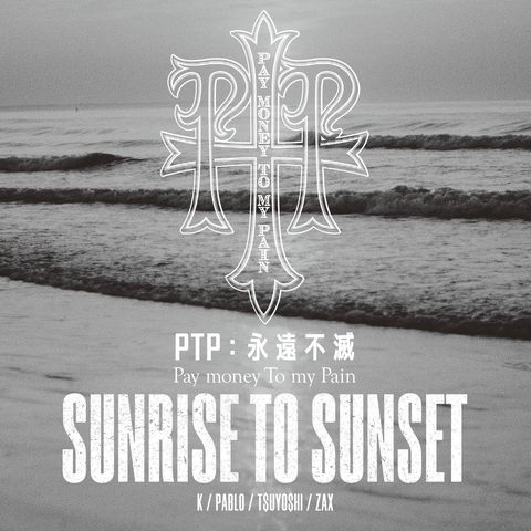 PTP：永遠不滅-橫式數位