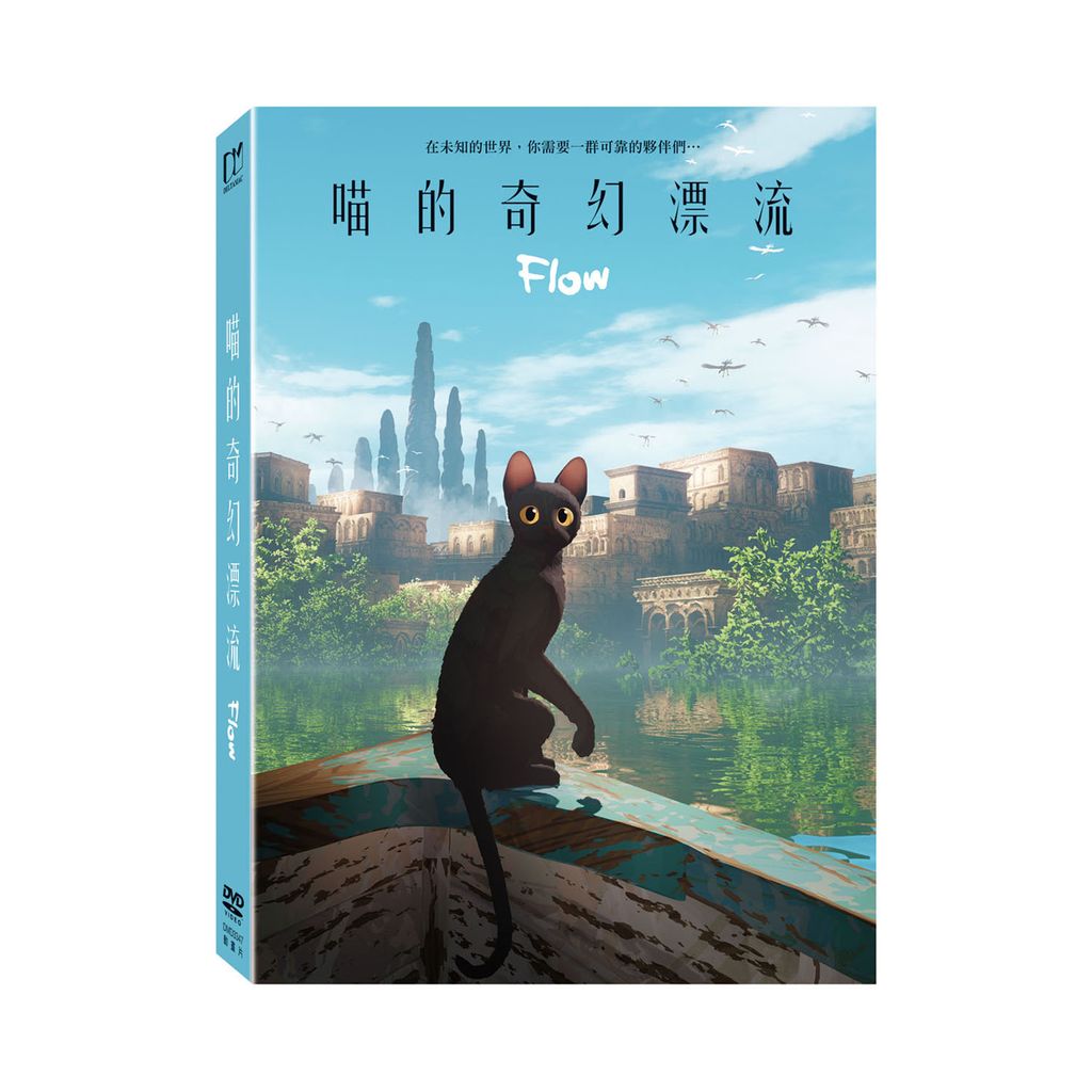 喵的奇幻漂流-DVD