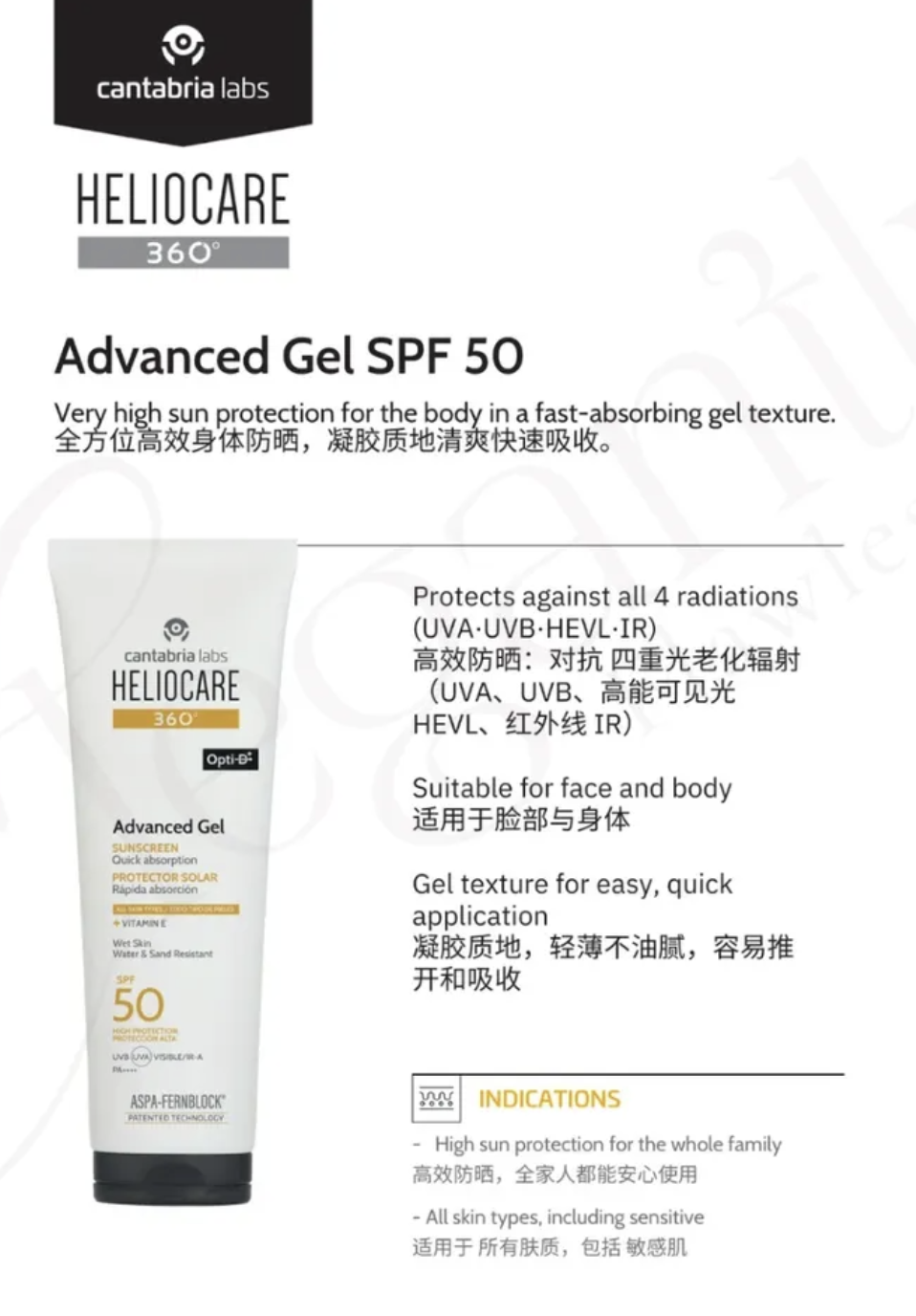 heliocare_advanced_gel_description