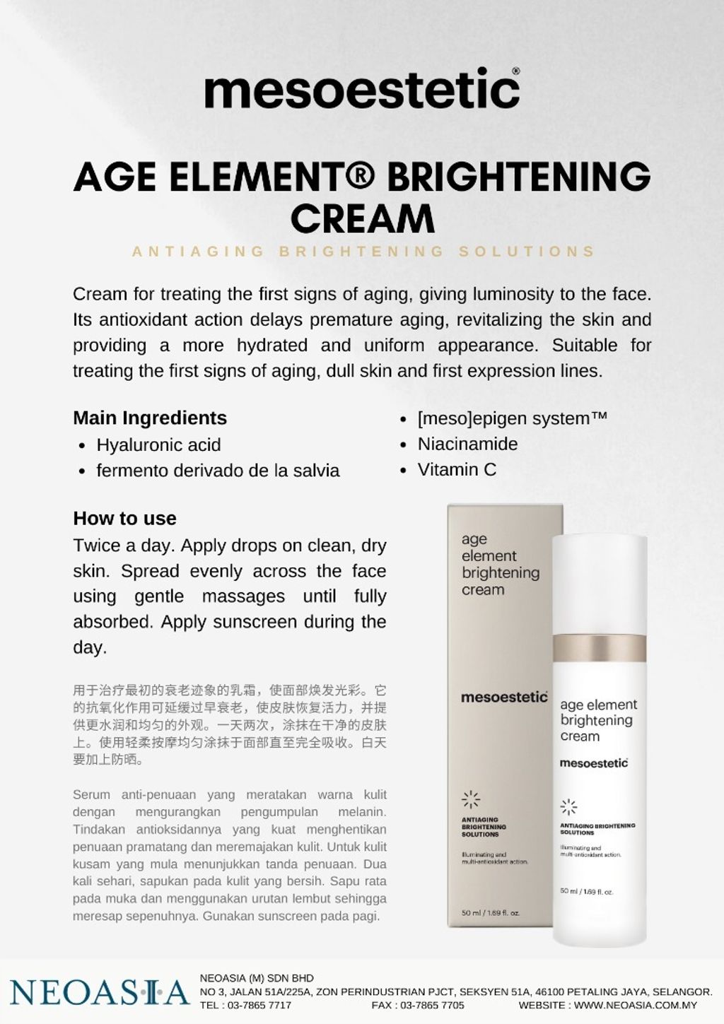 MESO AE BRIGHTENING CREAM.jpeg