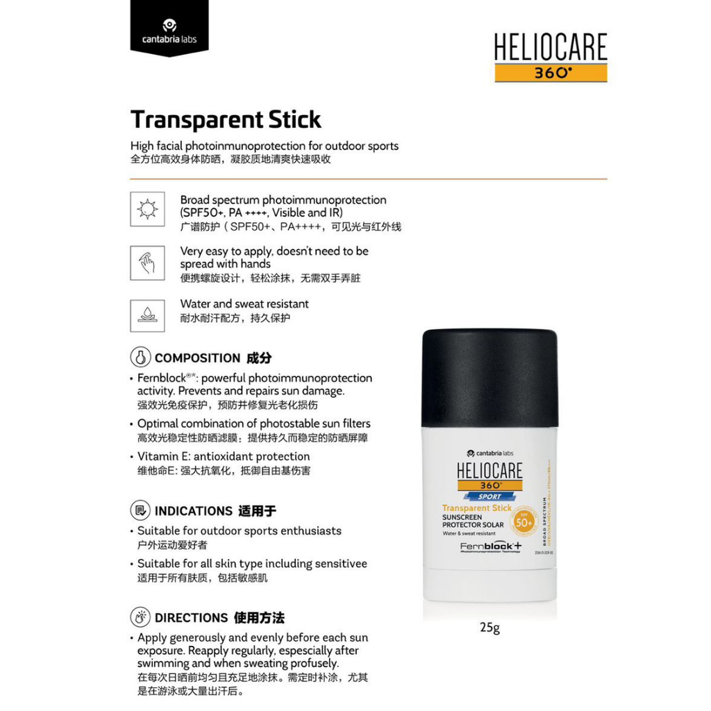 heliocare-360-spf50-sunblock