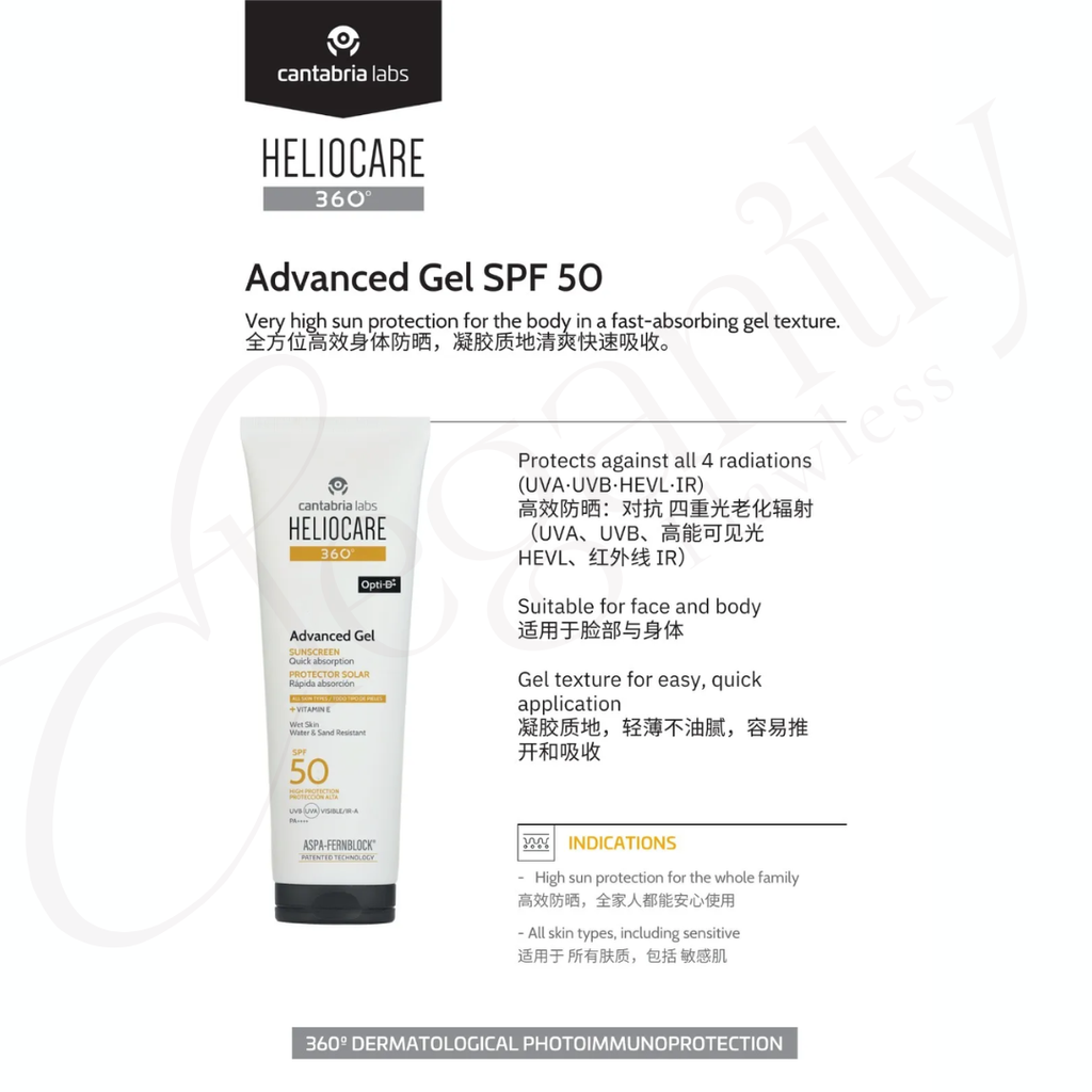 Advanced-Gel-Heliocare-Mandarin-English