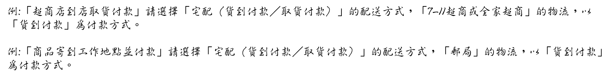 購物流程7