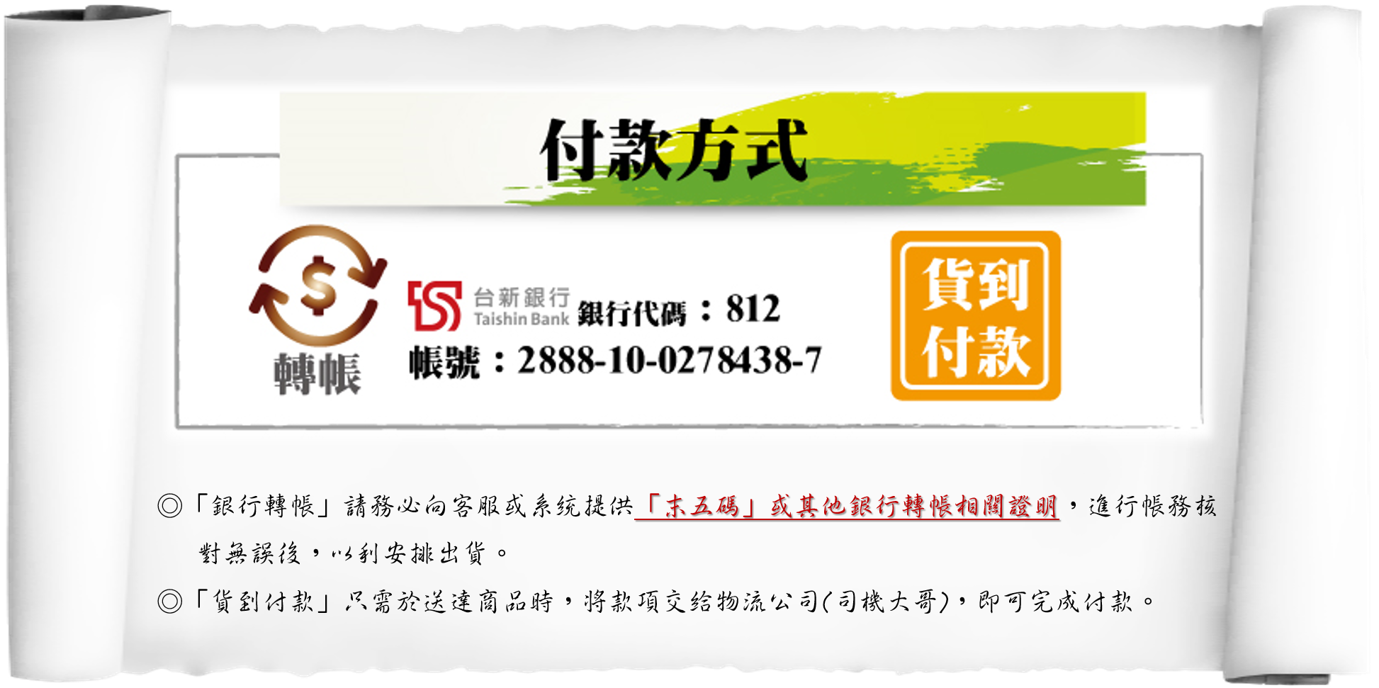 運送方式5