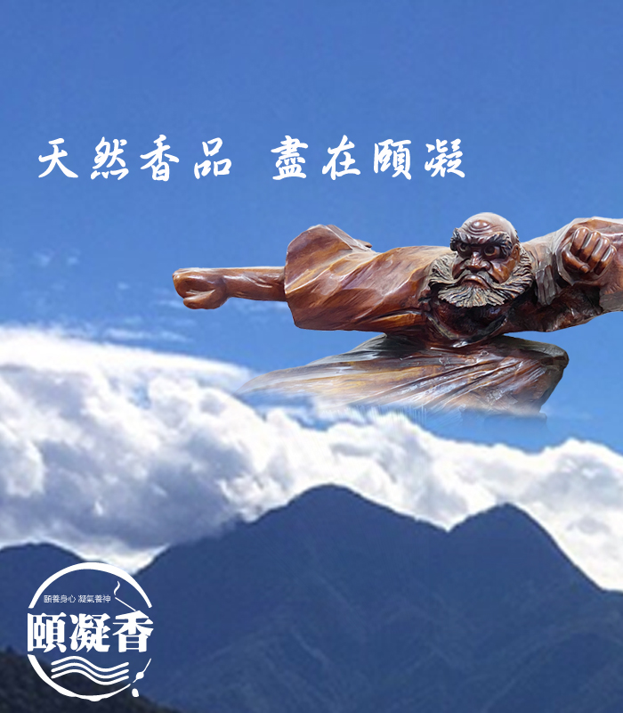 頤凝香 | 