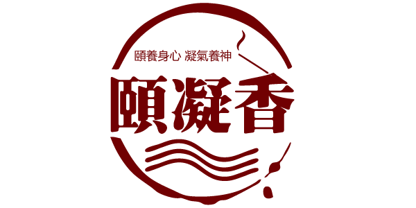 頤凝香